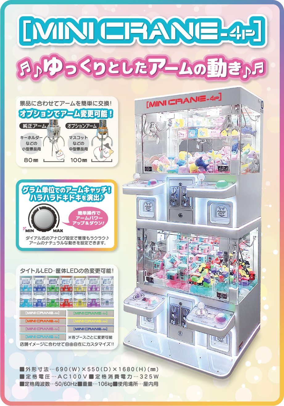 MINI CRANE 4p